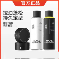 理然发胶发泥定型喷雾速干塑型哑光自然造型套装 造型三件套
