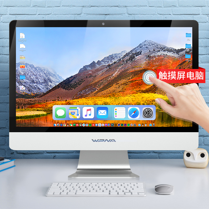 玮普纳19英寸触摸屏一体机电脑酷睿i341308g内存256g固态内置摄像头