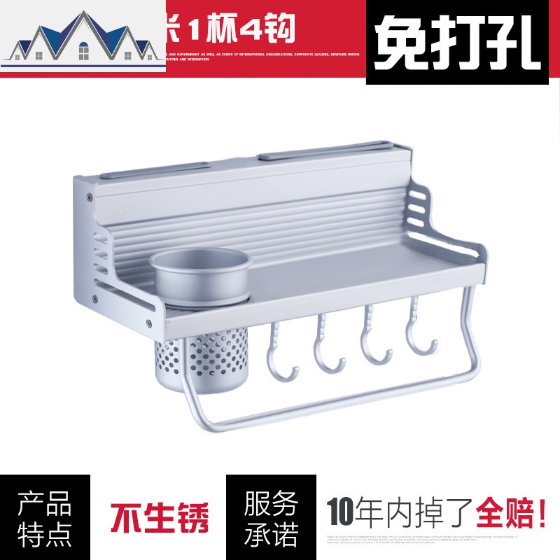 厨房置物架壁挂式免打孔收纳刀架用具用品调料五金挂件架子厨具 三维工匠高清大图