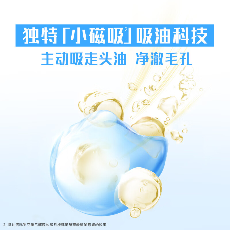 海飞丝 去屑0硅油洗发水 650ml菁纯丝滑 洗发露控油蓬松高清大图