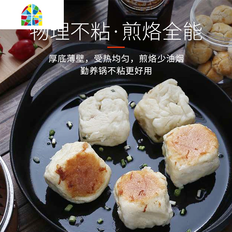 铸铁煎锅牛排平底煎蛋锅不粘锅电磁炉煎饼锅生铁锅平底锅 FENGHOU高清大图