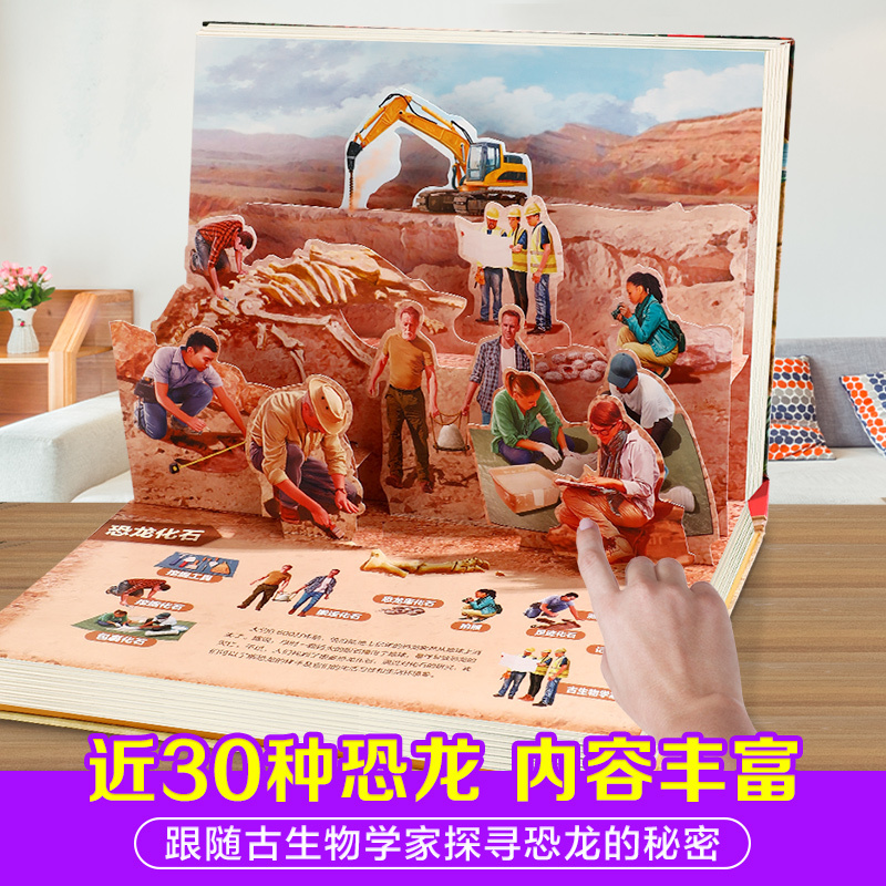 [2册]恐龙世界+海洋王国 [正版]3D立体发声书恐龙世界3-4-5-6岁儿童恐龙立体书有声翻翻书海洋王国有声读物科普百