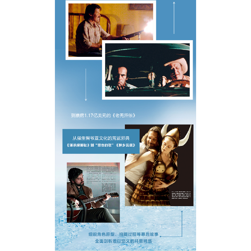 正版新书]科恩兄弟(电影双雄与科恩奇梦)(精)(英)伊恩·内森97875高清大图