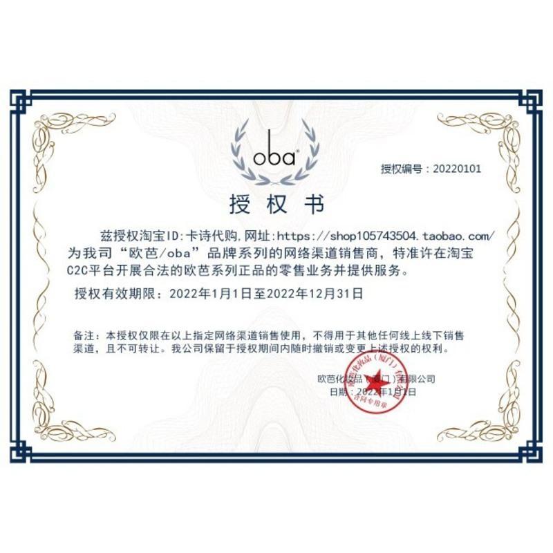 一代高营养洗护套装 740ml 官方正品 官方oba欧芭洗发水A1护发素A2 欧巴洗护套装柔顺留香男女士洗发露