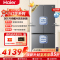 海尔(Haier)小红花十字对开门冰箱超薄零嵌双系统双杀菌冷藏EPP超净BCD-501WGHTDC4FSU1