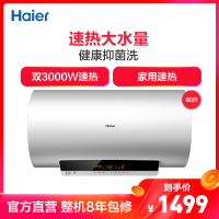 Haier/海尔 EC8003-YT1 80升防电墙电热水器 储水速热式洗澡淋浴 一级能效