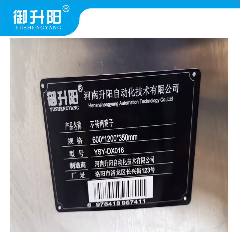 御升阳 不锈钢箱子 YSY-DX016 个高清大图