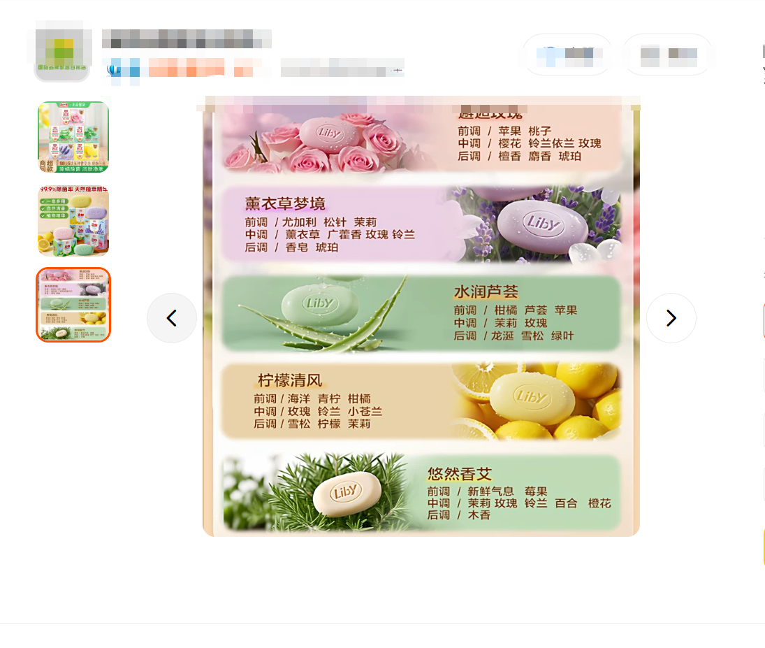 白猫家居清洁套装固体玫瑰香袋装国产3年保质期除菌去污设计贴心高清大图