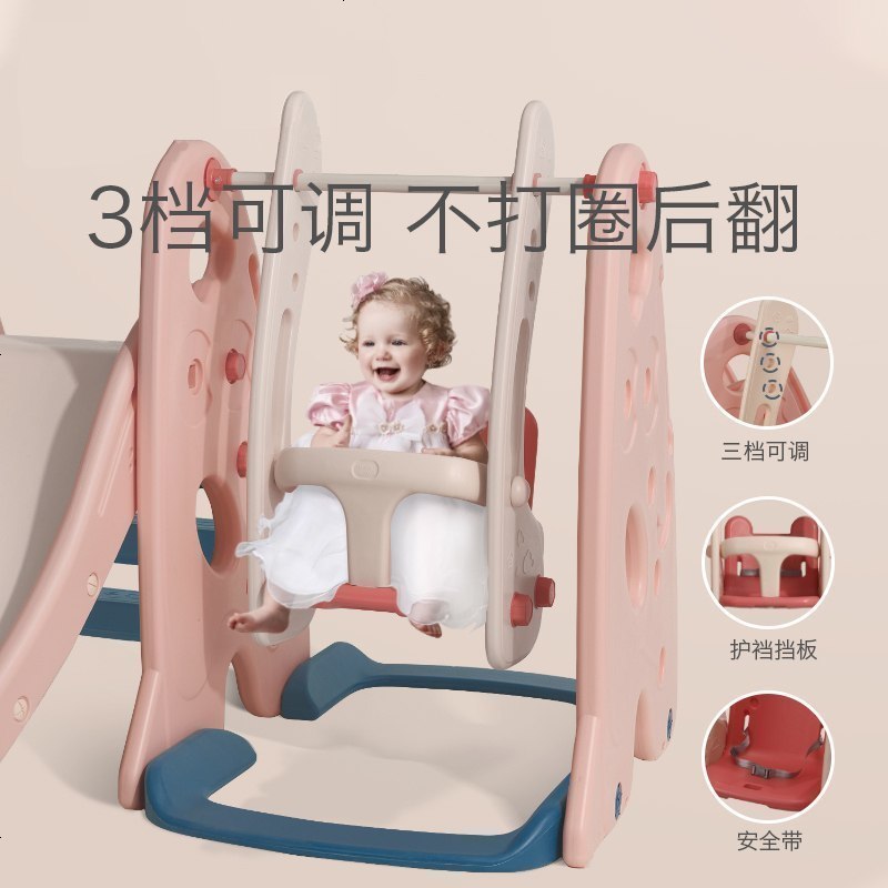 babycare玩具儿童滑滑梯秋千组合室内家用小型游乐场小孩宝宝的玩具园珀尔里粉