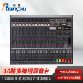 润普Runpu 会议音频扩声系统专业16路多编组调音台多编组模拟十六路调音台RP-S-TD16