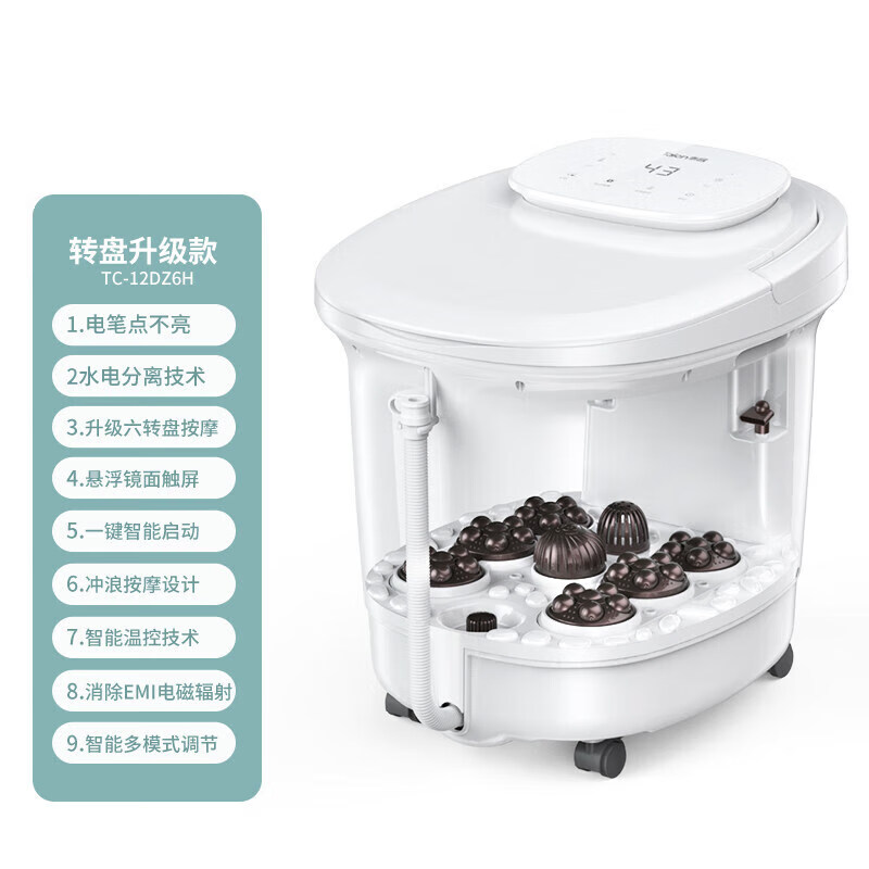 飞利浦智能足浴盆PHD8908 6大按摩模式加热恒温足疗盆带LED彩灯设计