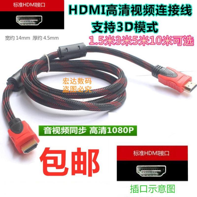 红黑网 1.5米 适用华硕F FX50JX4200笔记本电脑连投影机电视HDMI高清线数据线连