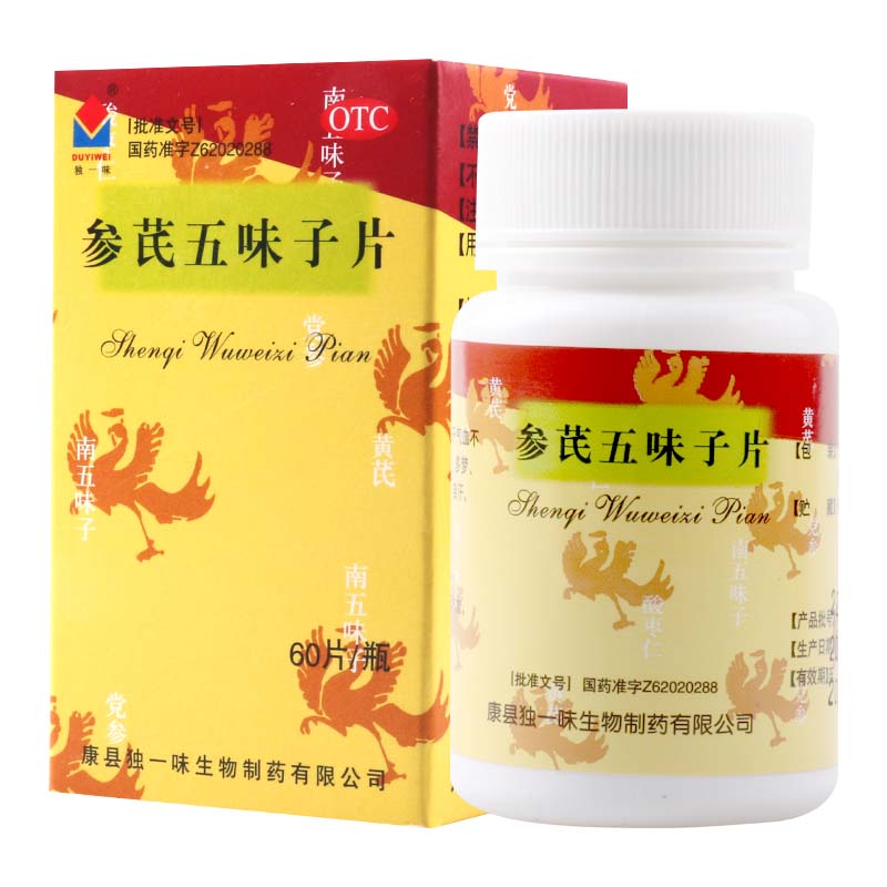 独一味 参芪五味子片 0.25g*60片*1瓶/盒 气血不足心脾两虚失眠多梦健忘