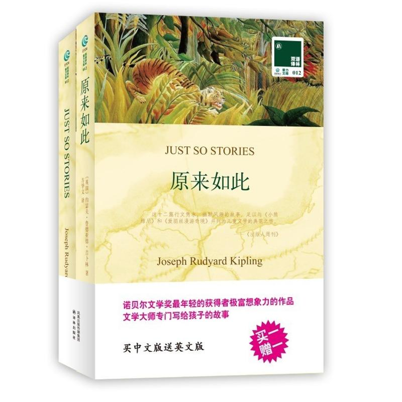 醉染图书原来如此9787544722827高清大图