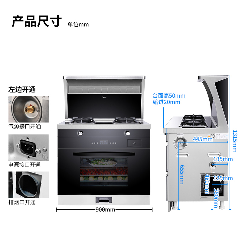 Fardior法迪欧智能蒸箱集成灶食品级内胆智能童锁三层隔热厢门一键烹饪安全控温天然气JJZT-90Z05R