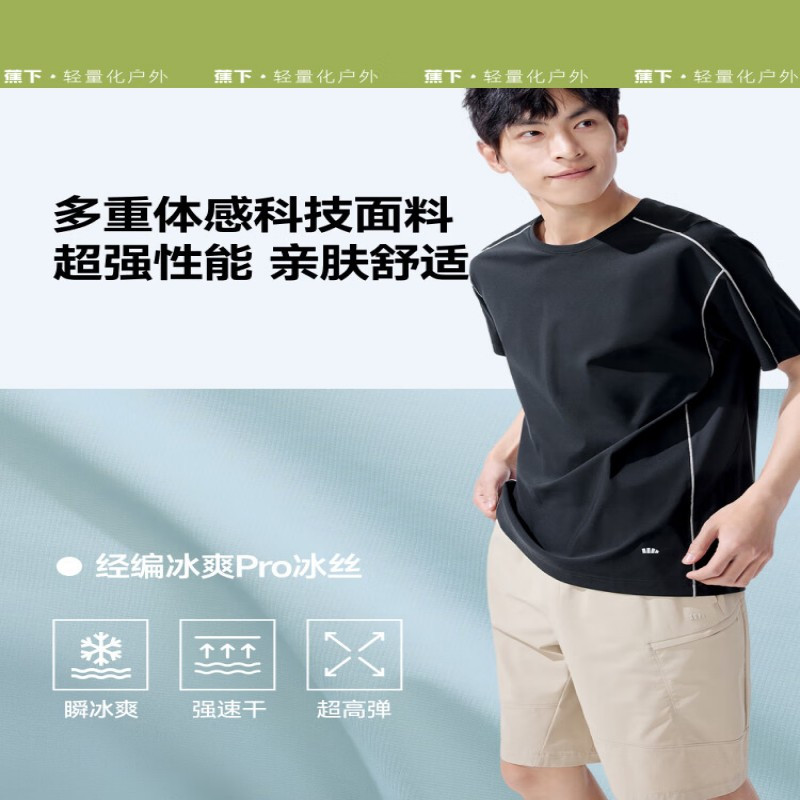 蕉下(beneunder)短袖T恤男户外透气运动优质衣裤夏季男装CC946橡灰米L
