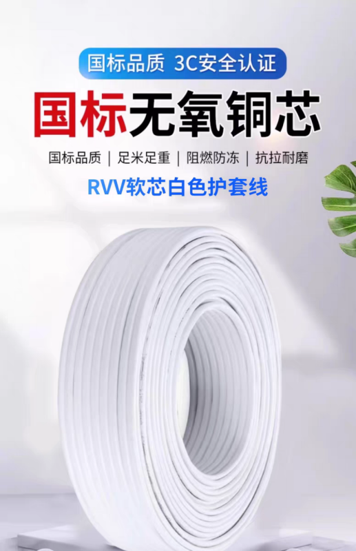 津达线缆 两芯扁护套线 RVV 2×1.5 米高清大图