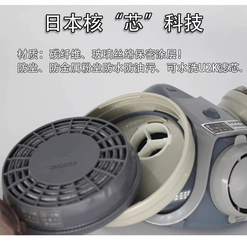 日本重松U2W/U2K滤芯可水洗原装进口面具口罩过滤防尘滤毒电焊喷漆高清大图