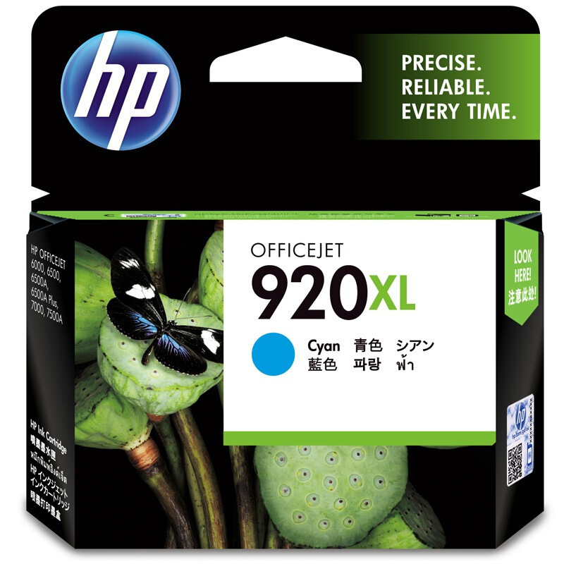 惠普(hp)CD975AA 920XL 大容量墨盒(适用6000 6500 7000 7500A) (蓝色)