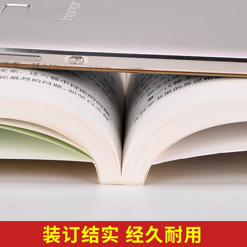 [正版]中国哲学史大纲 胡适著古代哲学简史人生哲学经典励志书籍现代哲学史大纲书 论述老子孔子墨子庄子荀子等哲学思想高清大图