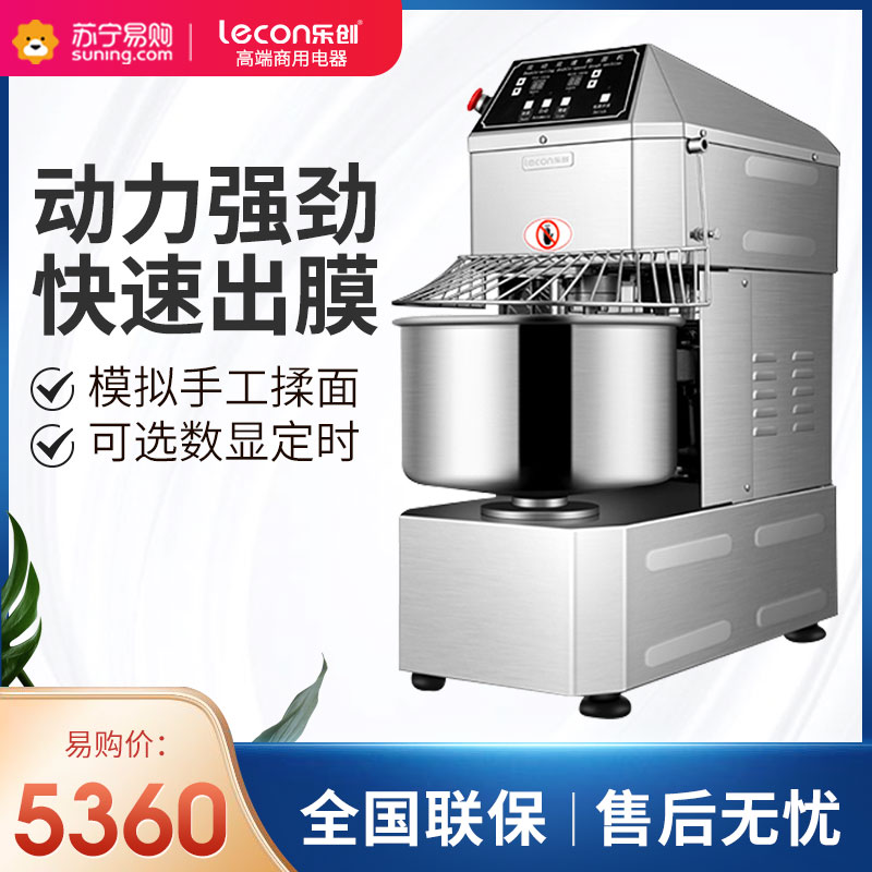 乐创(lecon) 和面机大型商用双动双速 全自动电动打面揉面机搅拌机 40升定时款[220V]高清大图