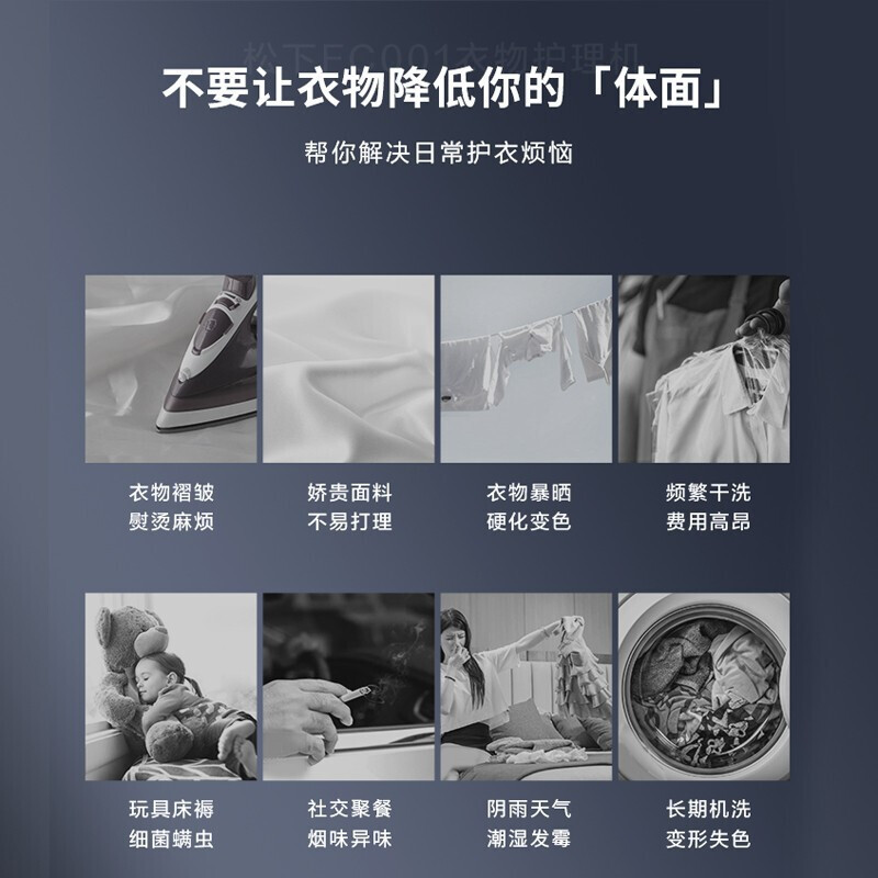松下(Panasonic)NI-FC002 全自动智能衣物护理机 烘干机 衣物护理柜 免洗护理 杀菌除螨除味 镜面黑
