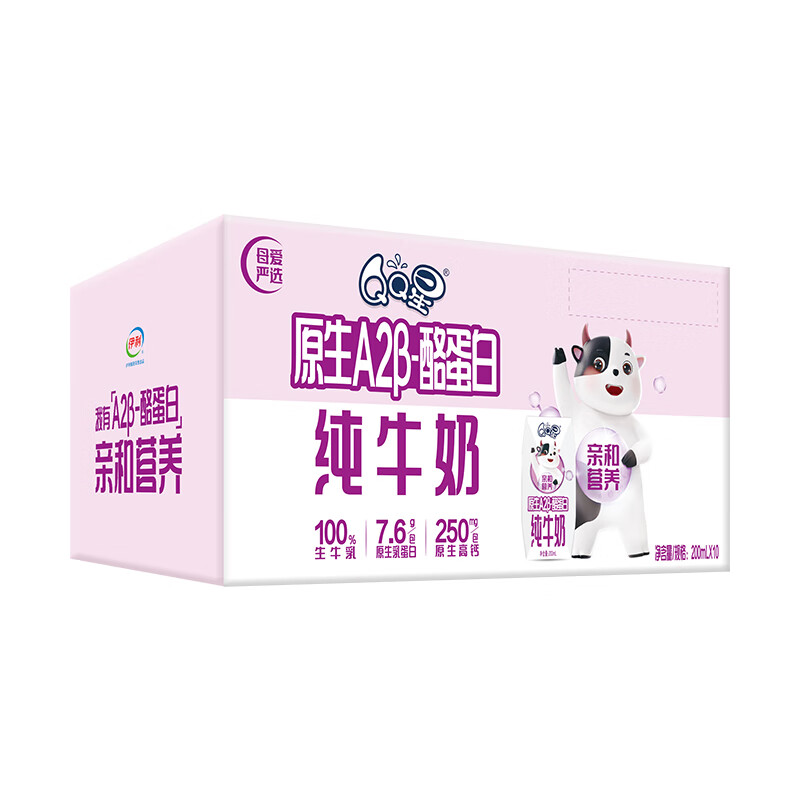伊利QQ星原生A2纯牛奶200mlx10盒高清大图