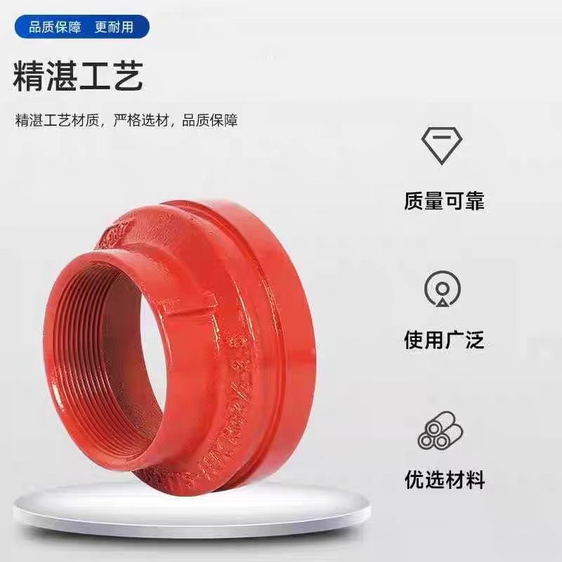 中锦科技 沟槽丝接大小头DN80×32( 89×42mm ) 个高清大图