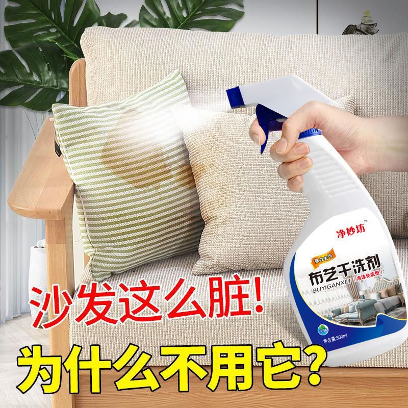 布艺沙发清洁剂免水洗去污家用强力污渍皮革干洗剂墙布地毯清洗剂 1瓶500克[送毛巾+海绵]