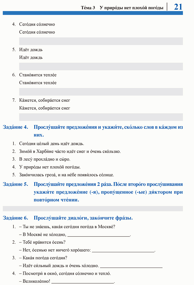 [正版]俄语视听说基础教程(1) 俄语专业一年级第二本学期本专科高清大图