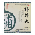 补肺丸9g*10丸*4板/盒