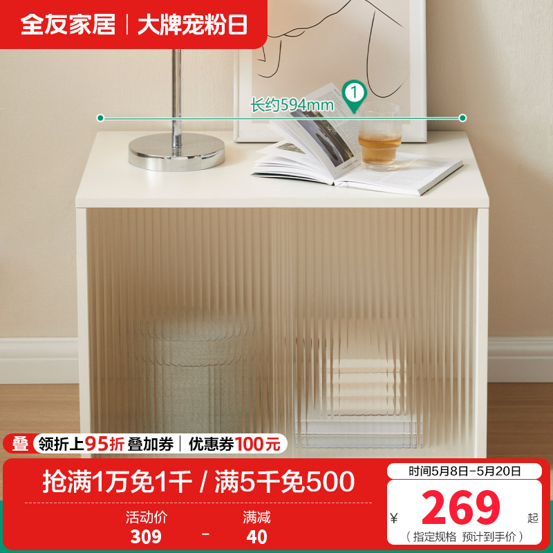全友家私家居入户鞋架鞋柜家用门口小户型收纳储物置物柜 【单层玻璃款丨米白】储物柜