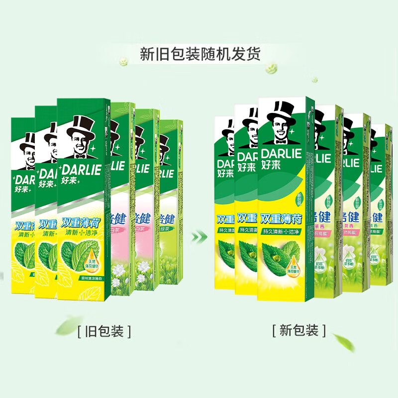 DARLIE好来(原黑人)山姆同款双重薄荷/茶倍健牙膏清新口气美白6支共570g