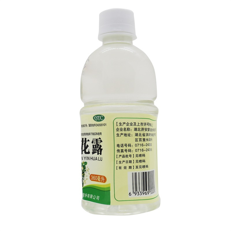 健之佳 金银花露360ml/瓶*6瓶小儿痱毒 暑热口渴 清热解毒高清大图