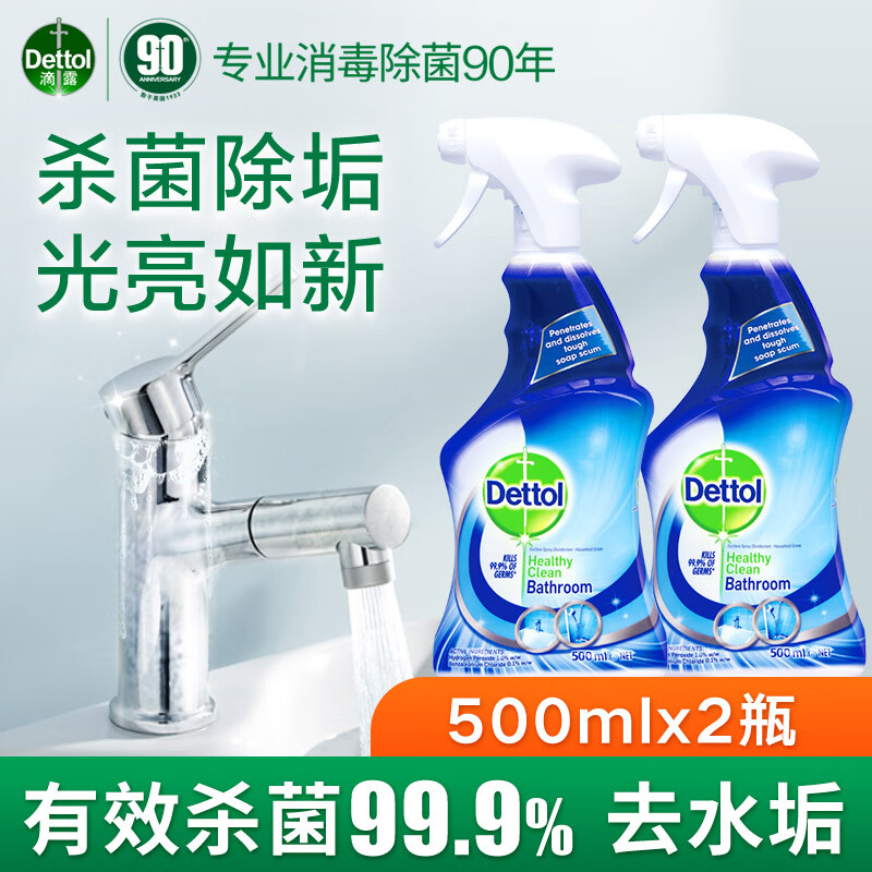 滴露(Dettol)浴室清洗剂 500ml*2