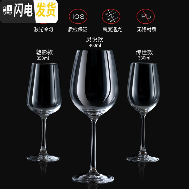三维工匠红酒杯玻璃欧式水晶杯6只装大号葡萄酒杯家用创意高脚杯套装 优雅款350(10支)高清大图