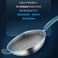 苏泊尔(SUPOR)晶钻蜂窝不锈钢炒锅 32cm CC32JA9 赠硅胶铲