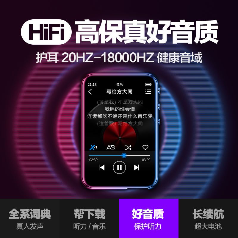 全面屏mp3mp4小型随身听学生版蓝牙播放器薄mp5便携式mp6