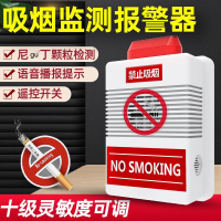 凌防（LFang）LF-SA008 吸烟探测仪烟雾探测器禁止吸烟报警器高灵敏办公室洗手间卫生间禁烟监测仪语音警示