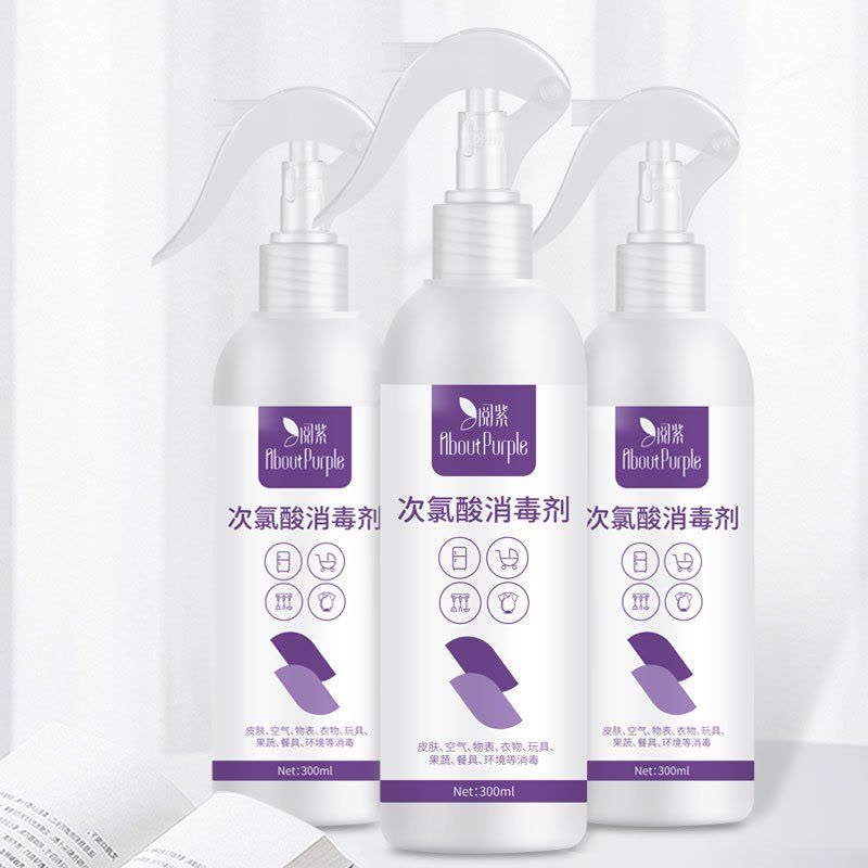 阅紫次氯酸消毒剂喷雾瓶 不含酒精300ml 工程工业车间餐具厨房消毒图片