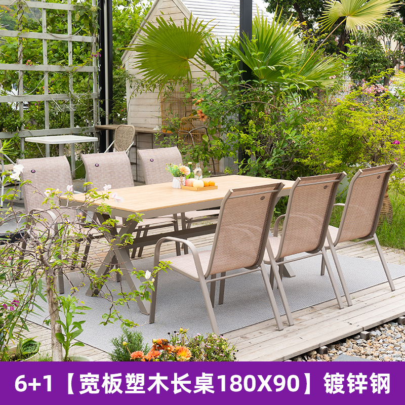 紫叶户外桌椅组合外摆室外花园露天座椅庭院露台餐椅休闲商用桌椅 6【椅】+1【宽板塑木长桌180x90cm】