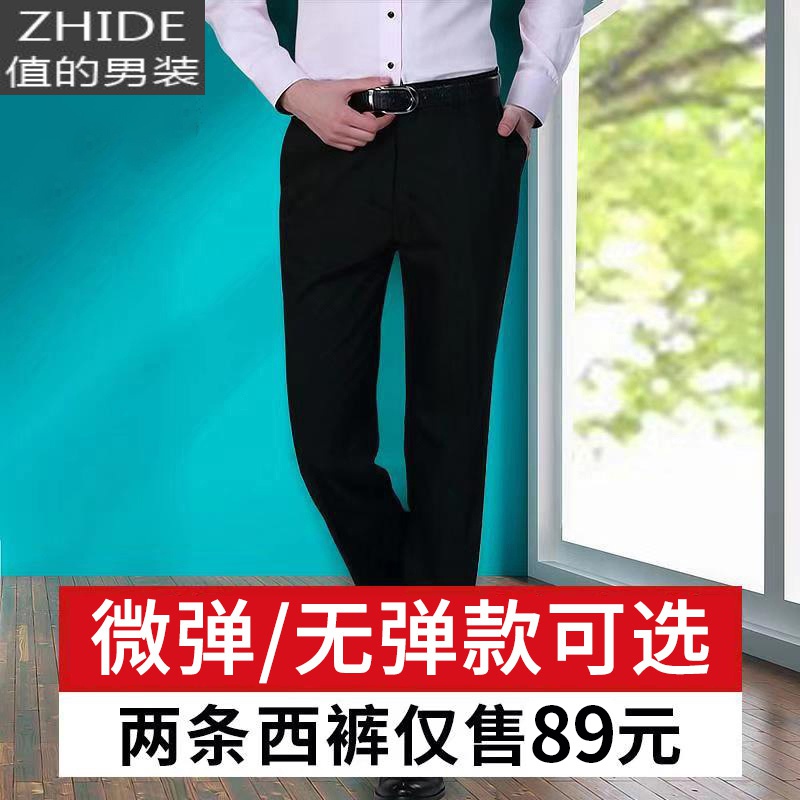 SUNTEK西裤男士垂感修身黑色休闲西服西装宽松直筒春秋季商务正装长裤子西裤高清大图