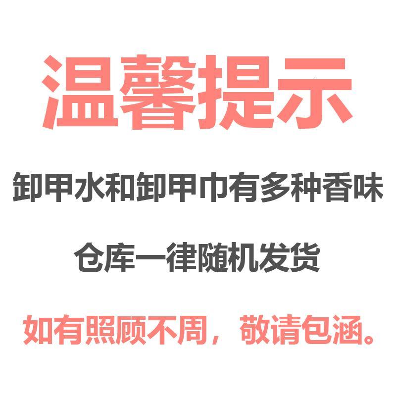 9.9元 卸甲两件套装[玻璃瓶装卸甲水+盒装卸甲湿巾]划算!