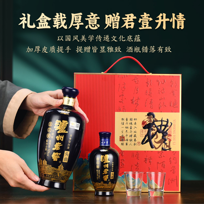 泸州老窖蓝花瓷字母头曲1L+168ml礼盒装52度浓香型粮食酒宴请送礼高清大图