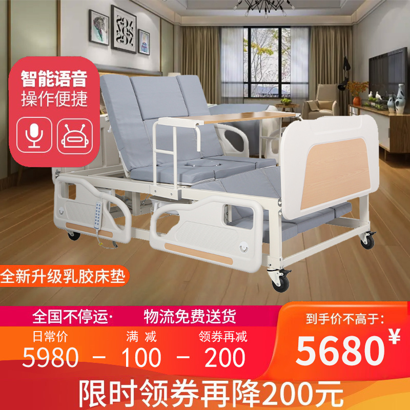 迈德斯特(MAIDESITE)护理床 加宽款MD-E412 病人护理床老人多功能翻身医用医疗病床(加宽纯电动全曲)