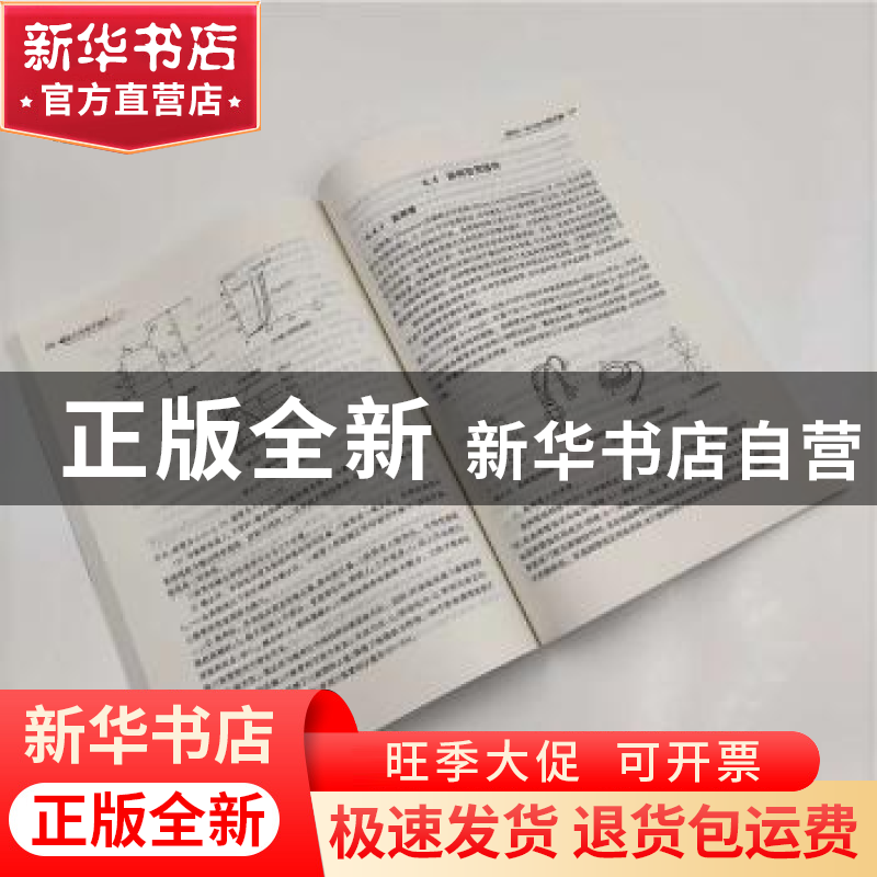 正版 电工与电子技术 张磊,李强 清华大学出版社 9787302522300高清大图