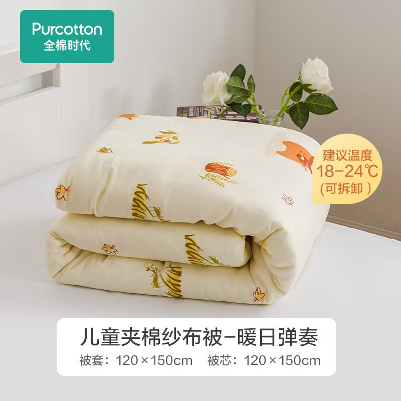 全棉时代儿童夹棉被团购非请勿拍