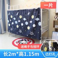 学生宿舍床帘卡通风全封闭床围寝室用品女上下床遮光床幔男床围布 睡梦星球 一片[1.2高]