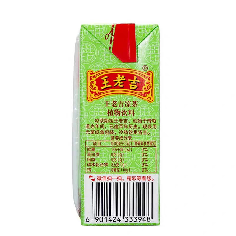 王老吉凉茶