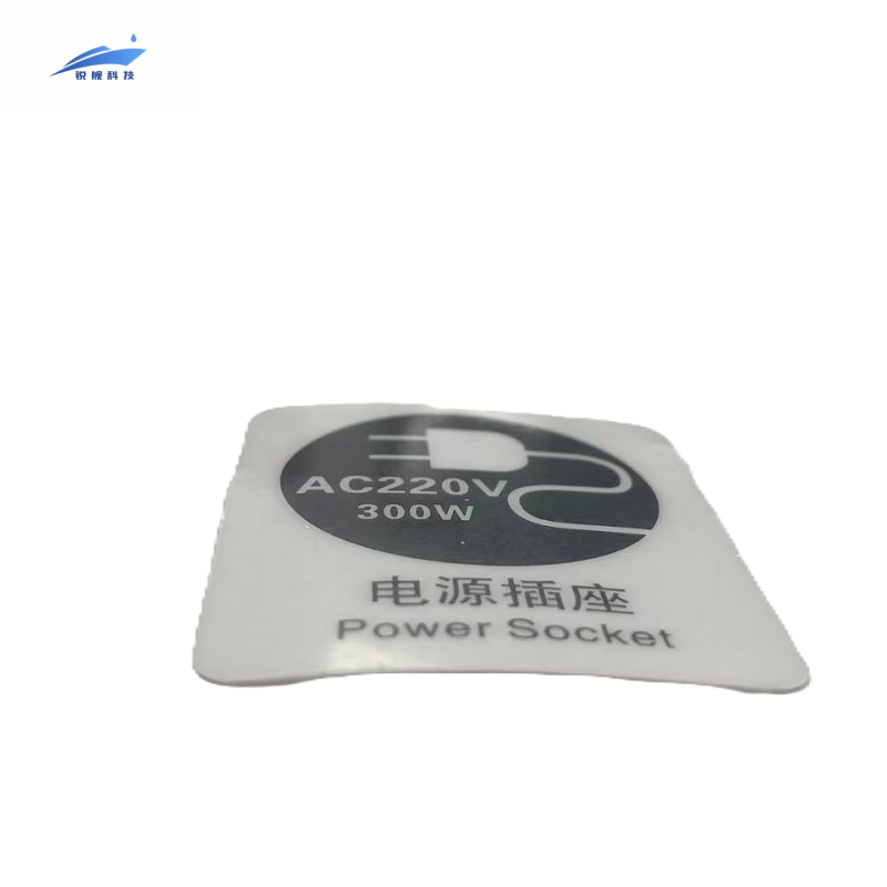 锐舰科技 不干胶电源插座指示牌 AC-220V-300W 1/张高清大图